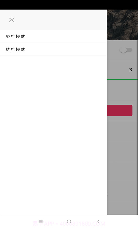 心兔驱狗截图4 心兔驱狗截图4