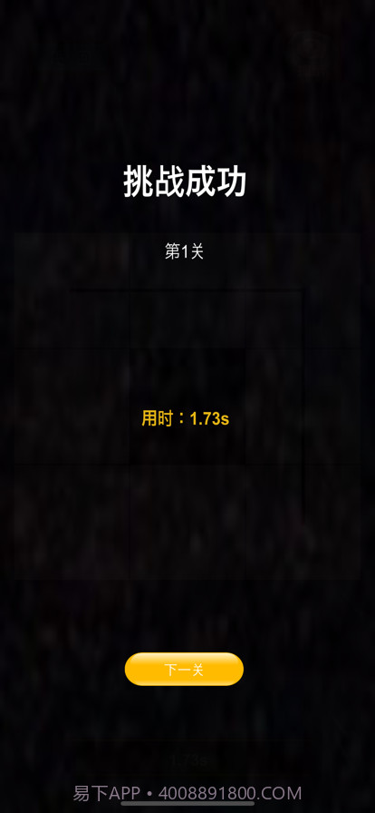 一笔定乾坤截图7 一笔定乾坤截图7