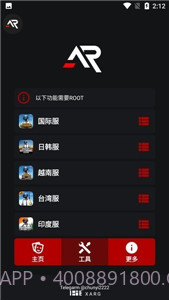 xa超广角工具截图2