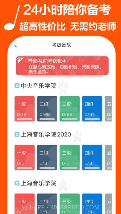 音熊AI陪练截图5 音熊AI陪练截图5