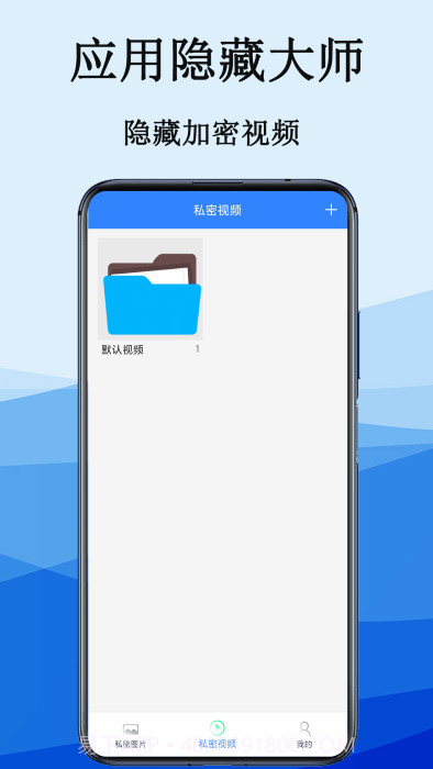 应用伪装隐私计算器截图4