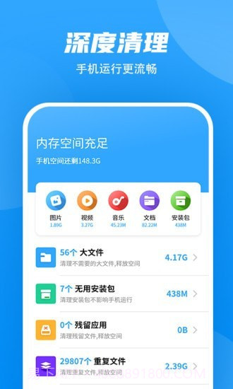 超强WiFi加速截图2