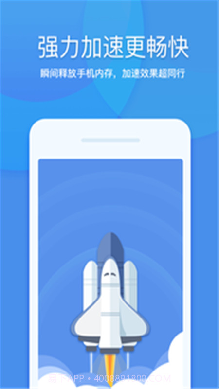 超棒清理助手截图1