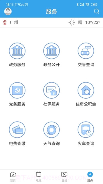 看怀集截图1 看怀集截图1