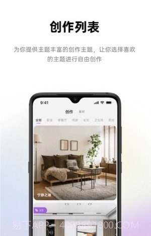 来Do装修设计截图2 来Do装修设计截图2