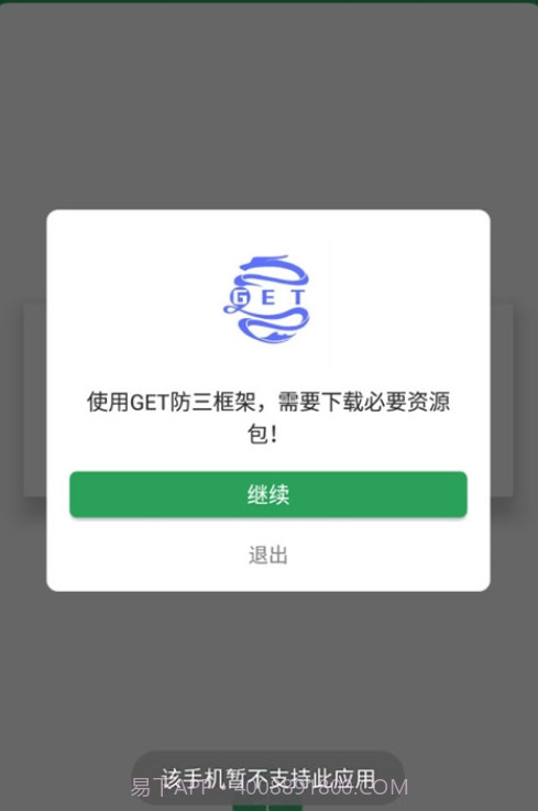 GET防三框架截图2