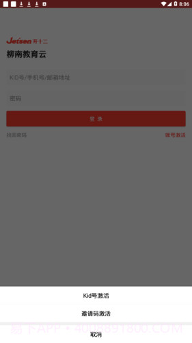 柳南教育截图4 柳南教育截图4