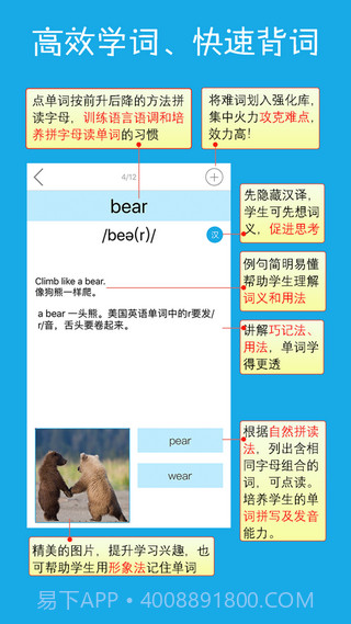 巧夺单词(巧夺单词背单词)V1.101 安卓免费版截图2 巧夺单词(巧夺单词背单词)V1.101 安卓免费版截图2