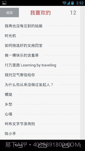阅FM官网版截图4 阅FM官网版截图4