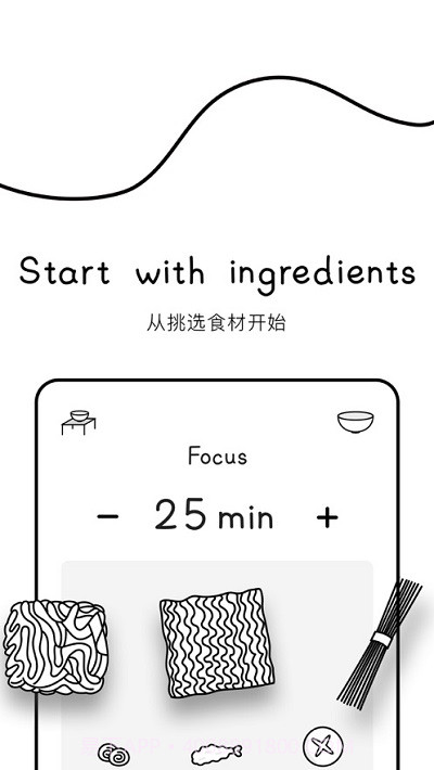 Cover专注面条软件截图3