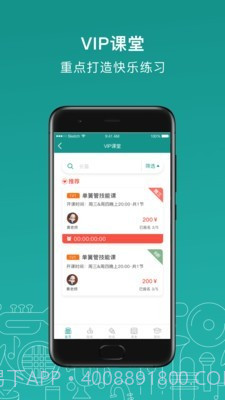 管乐迷截图4 管乐迷截图4