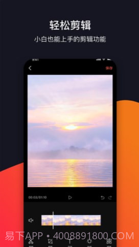 录屏剪辑截图1 录屏剪辑截图1