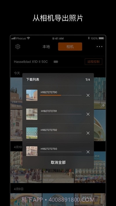 Phocus Mobile 2截图2