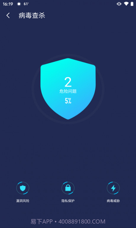 快清截图2 快清截图2