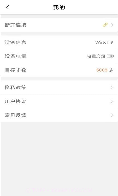 智能AI手表截图2
