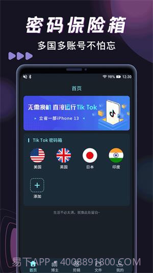 Tak助手截图2 Tak助手截图2