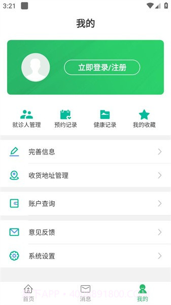 盐城一院居民截图1 盐城一院居民截图1