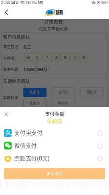 瑞检截图4 瑞检截图4