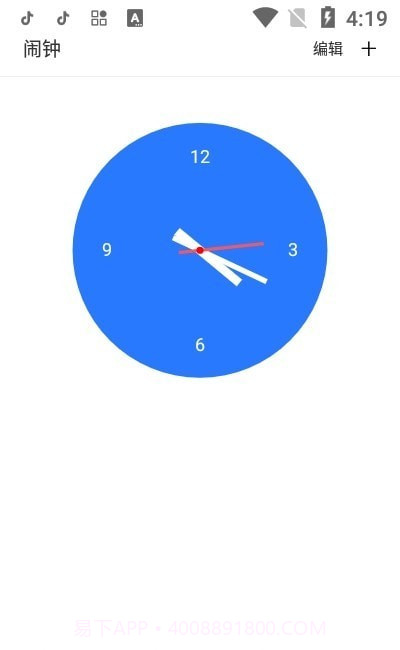 搞怪闹钟截图3 搞怪闹钟截图3
