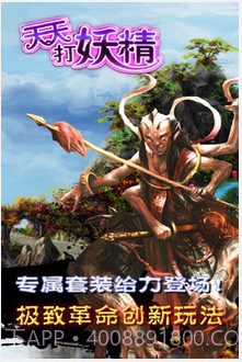 天天打妖精截图3