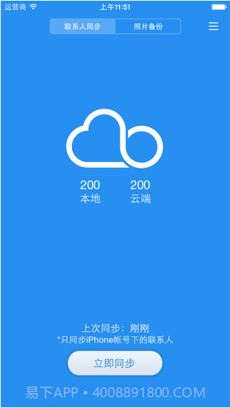 小米云同步截图2