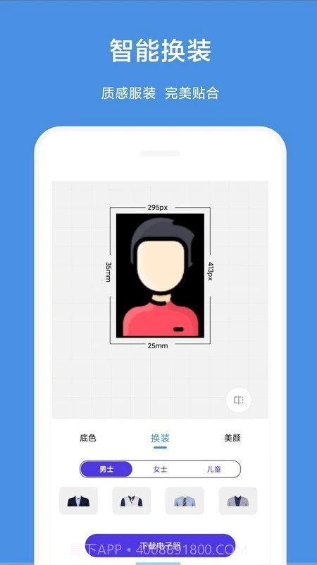 一步证件照截图4 一步证件照截图4