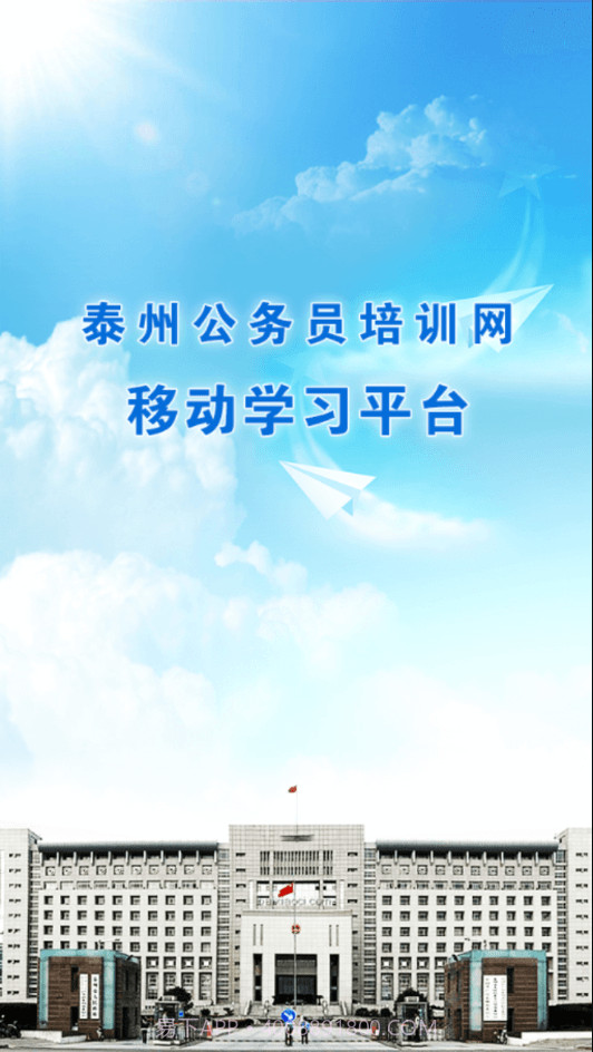 泰州公务员课堂截图1 泰州公务员课堂截图1