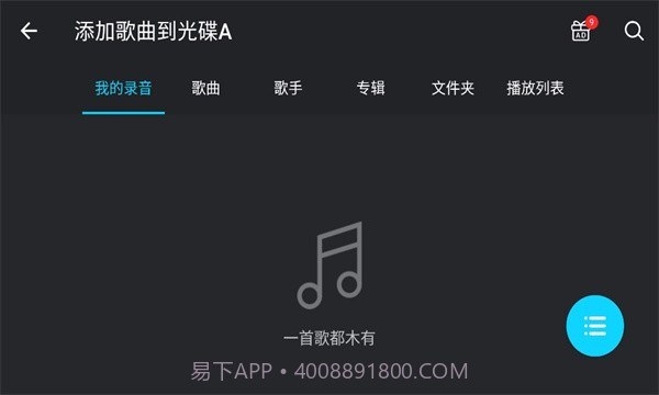 DJ混音器DJMixer截图1