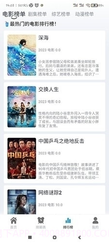 热剧喵截图4 热剧喵截图4