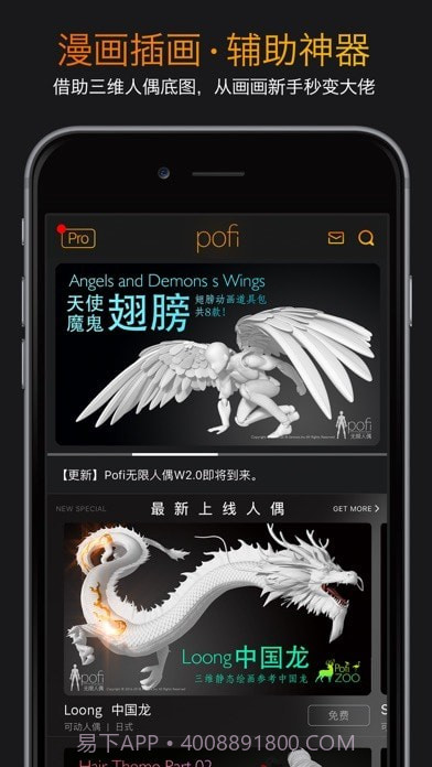pof截图1