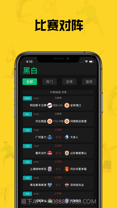 黑白看看截图1 黑白看看截图1