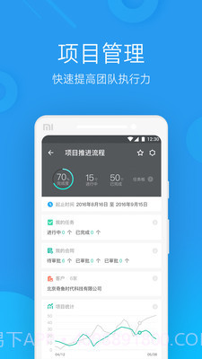 奇鱼微办公截图5 奇鱼微办公截图5