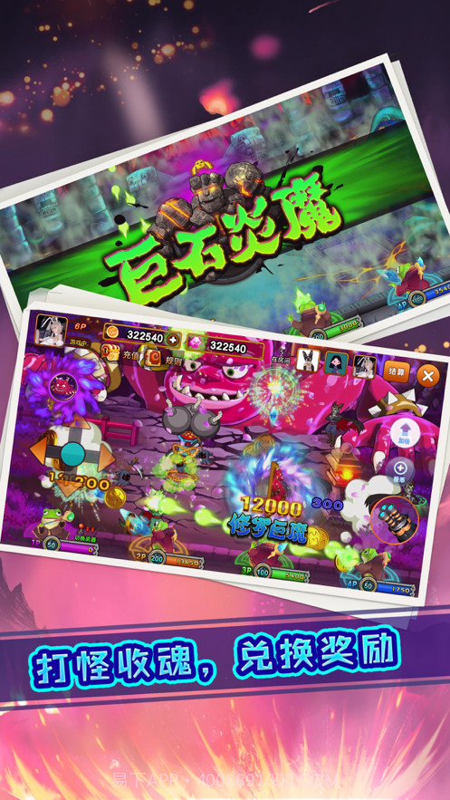 我是猎妖师截图5