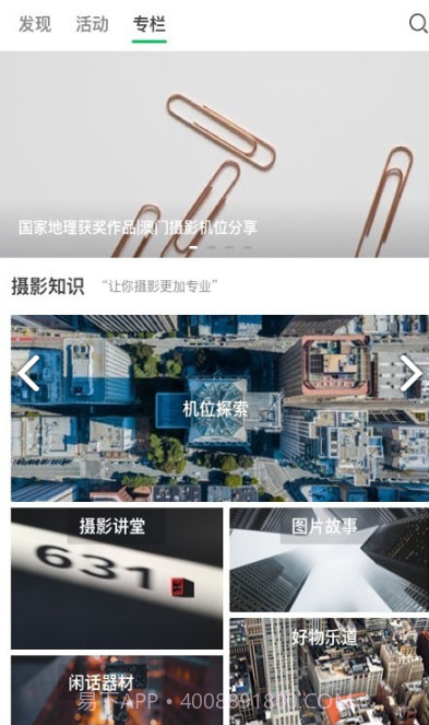 G位(g位摄影辅助)V1.3.9 安卓手机版截图1 G位(g位摄影辅助)V1.3.9 安卓手机版截图1