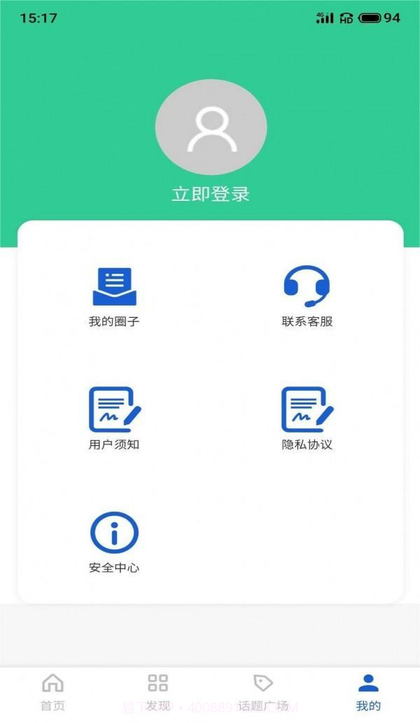 e派截图3