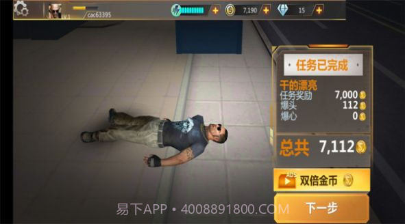 狙击手前线3D游戏截图2 狙击手前线3D游戏截图2