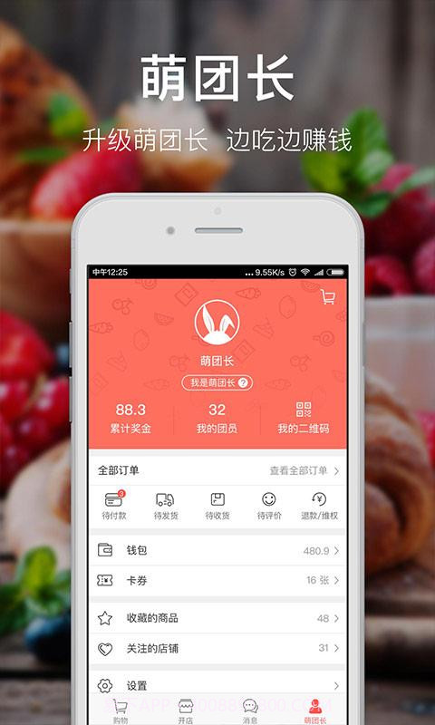 萌店截图5