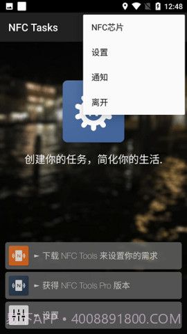 NFC Tasks截图2 NFC Tasks截图2