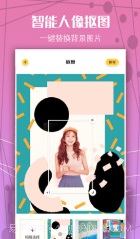 照片PS修图大师截图1 照片PS修图大师截图1