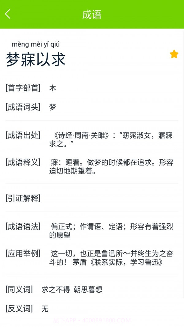 拍一拍题截图3 拍一拍题截图3