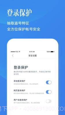 百度安全中心截图1