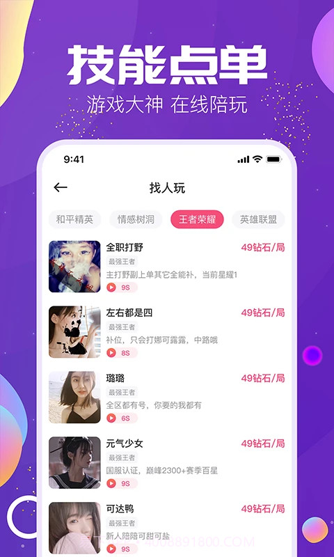 Tm语音截图3 Tm语音截图3