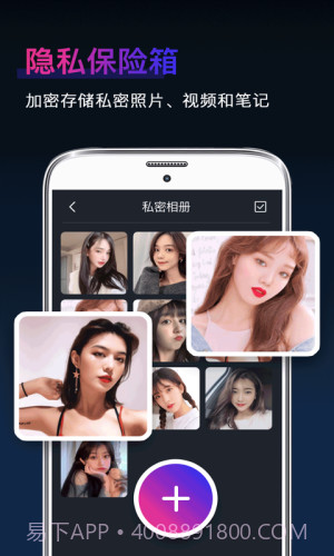应用社交隐藏截图1