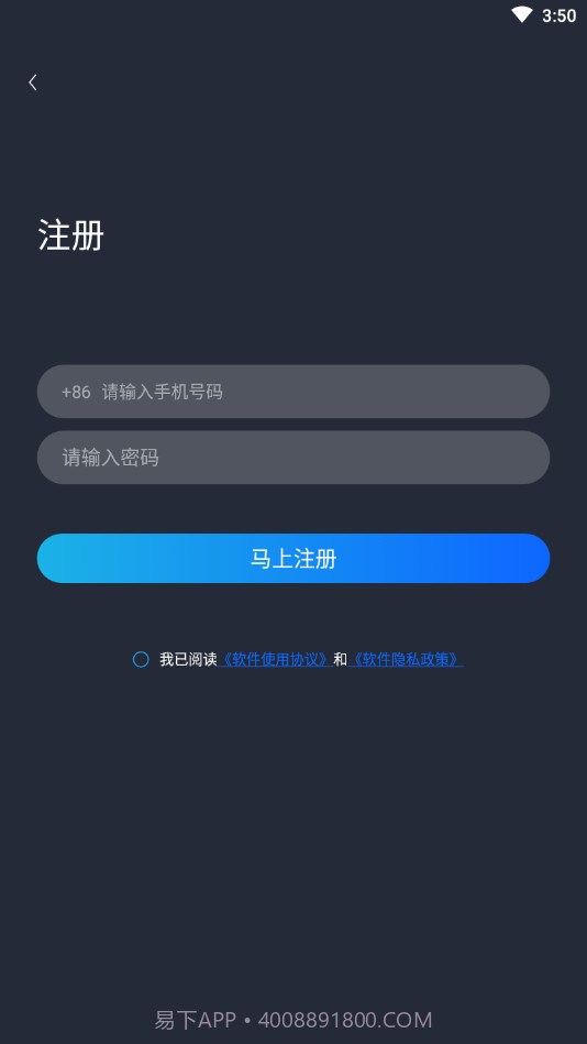 微见手机定位截图4 微见手机定位截图4