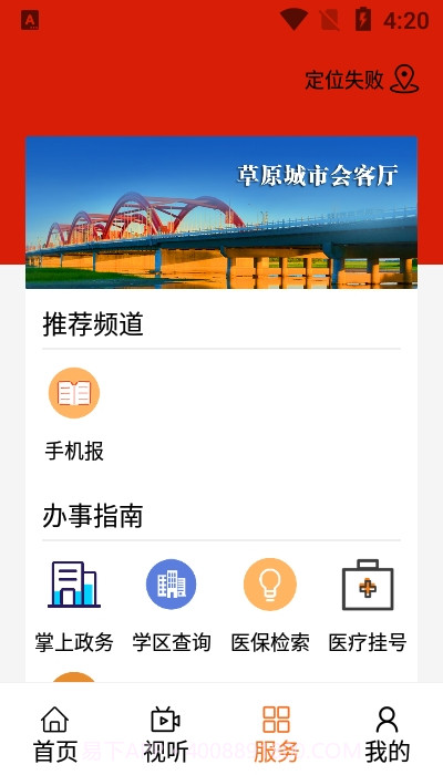 云上哲里木截图1