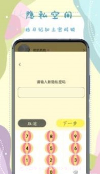 手帐记录本截图3