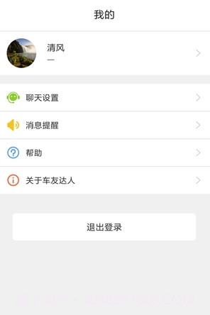 车友达人app(车友达人商家版)V4.0.8 最新版截图1 车友达人app(车友达人商家版)V4.0.8 最新版截图1