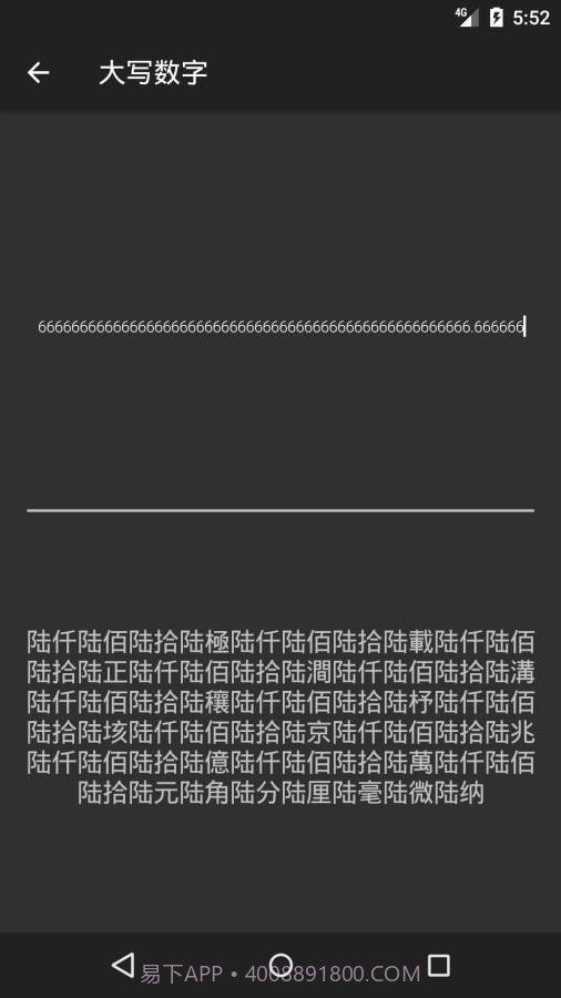 黑暗计算器截图4