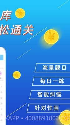 百分题库截图2 百分题库截图2