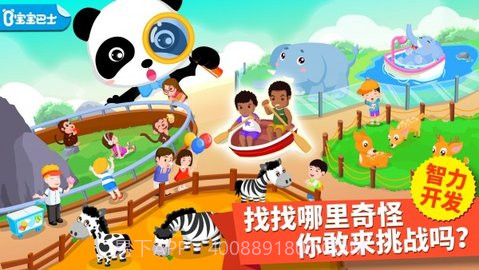 找找哪里不对（Upside Down）截图2